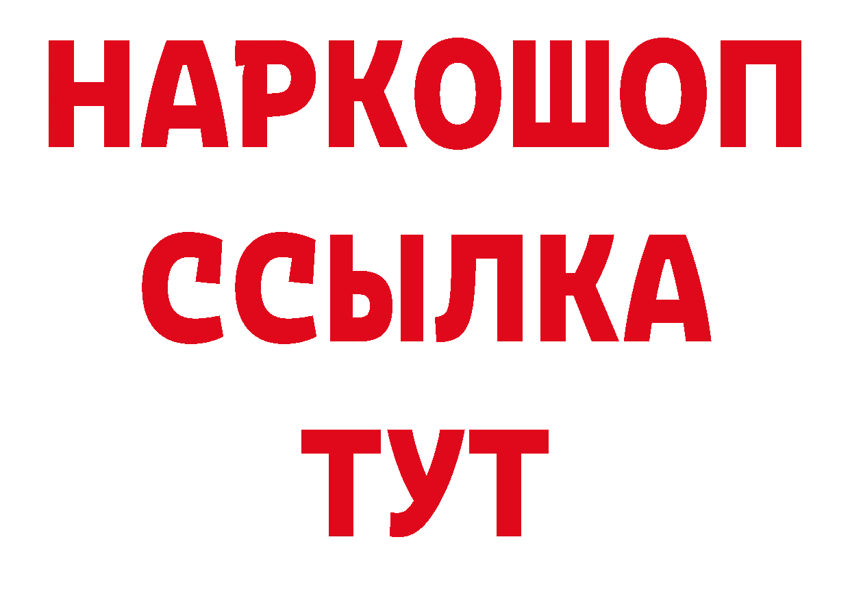 Бутират вода зеркало дарк нет гидра Коркино